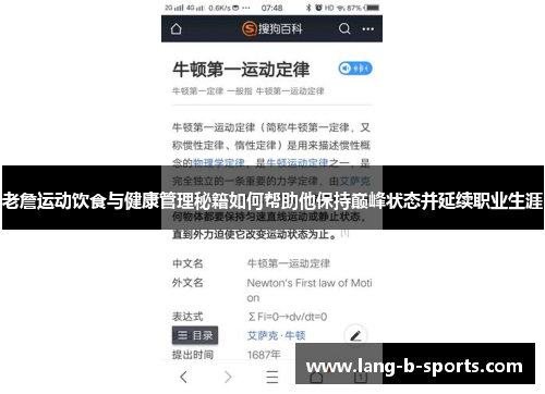 老詹运动饮食与健康管理秘籍如何帮助他保持巅峰状态并延续职业生涯